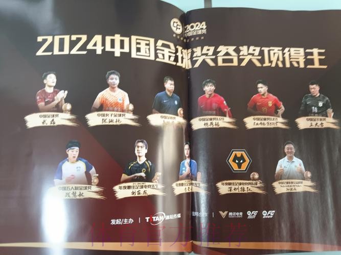 林晓华:亚足联奖项是肯定 中国足球决不甘落后 林晓华:亚足联奖项是肯定 中国足球决不甘落后