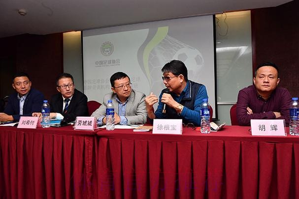 中国足协2018年社会足球品牌青训机构负责人培训在杭州开班